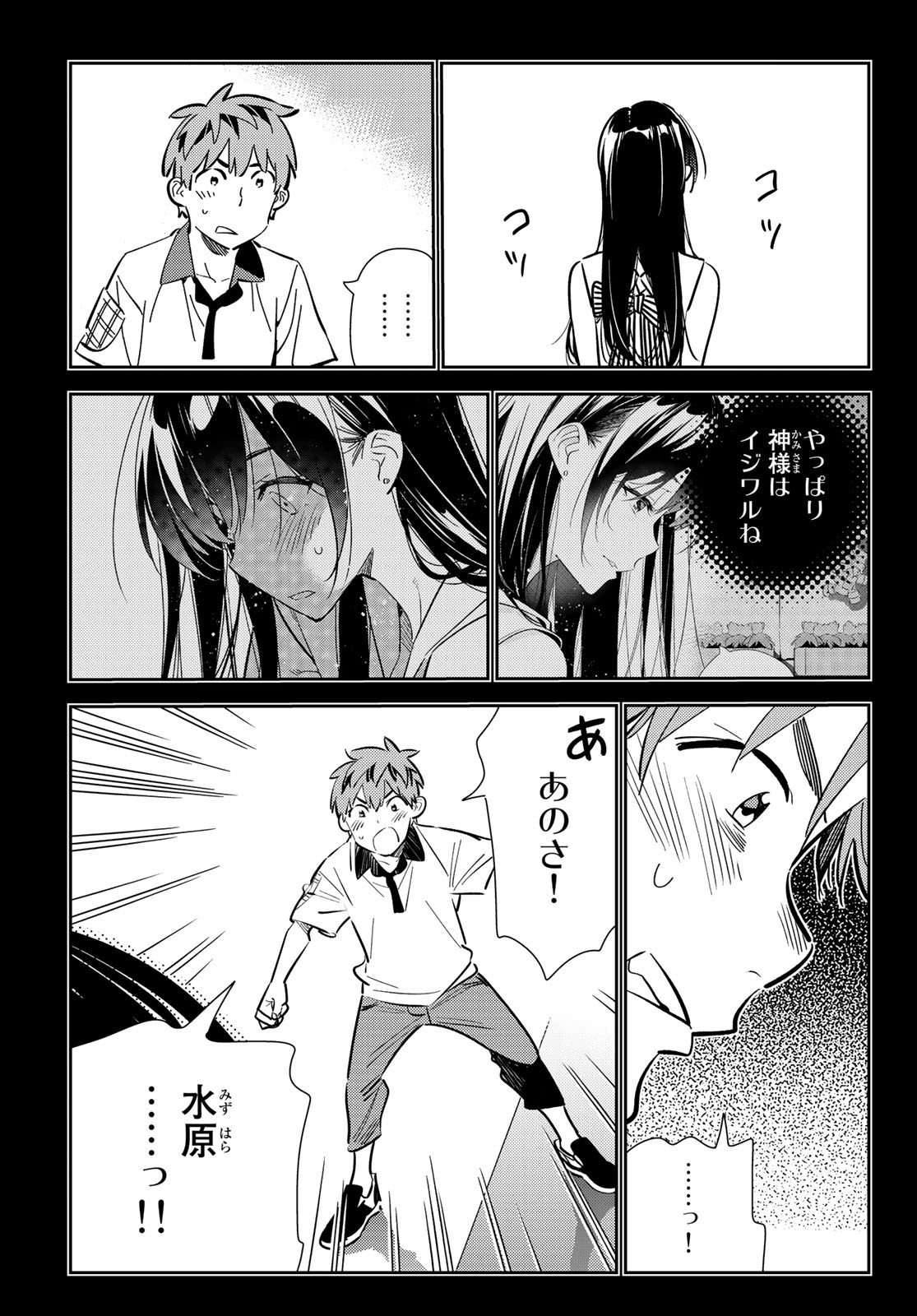 彼女、お借りします Chap 152 - Next Chap 153