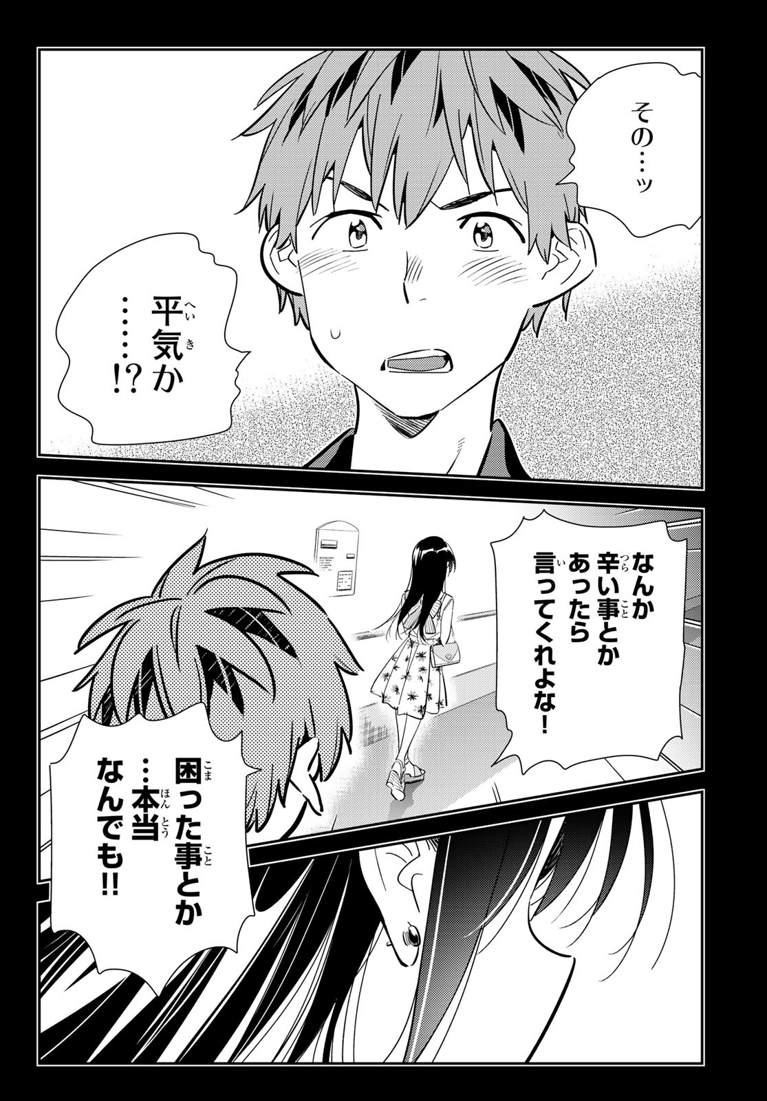 彼女、お借りします Chap 152 - Next Chap 153