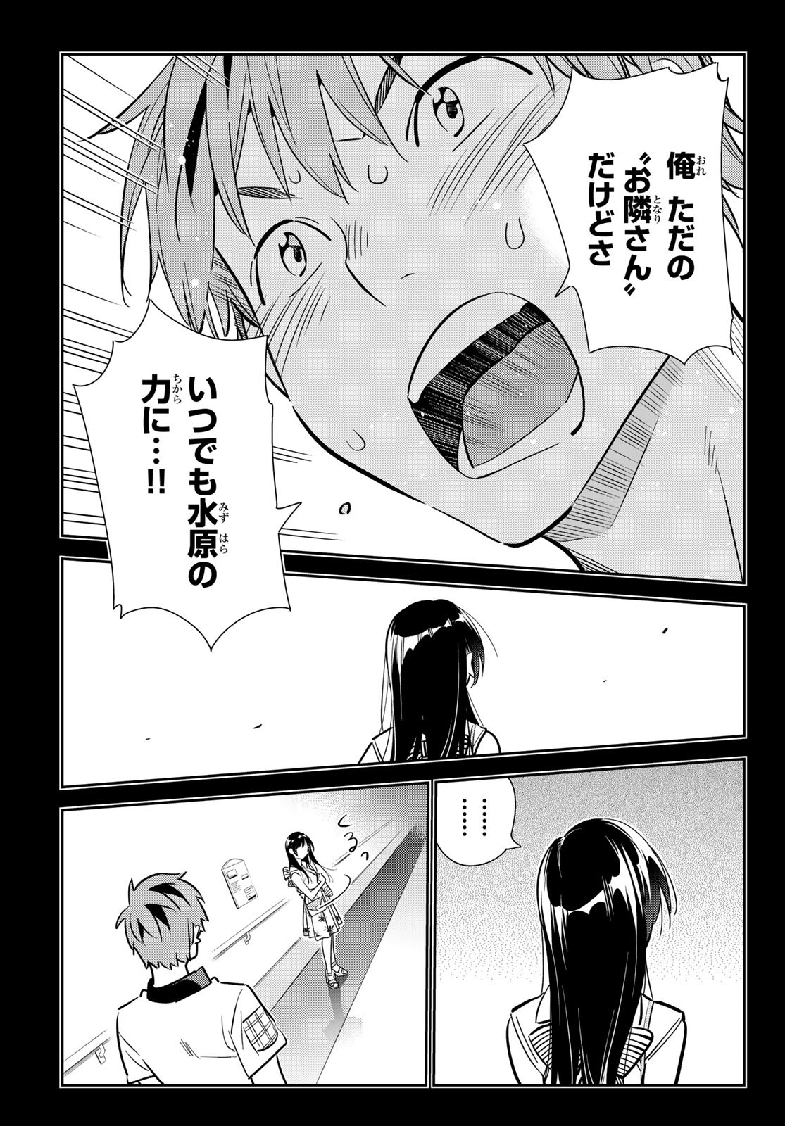 彼女、お借りします Chap 152 - Next Chap 153