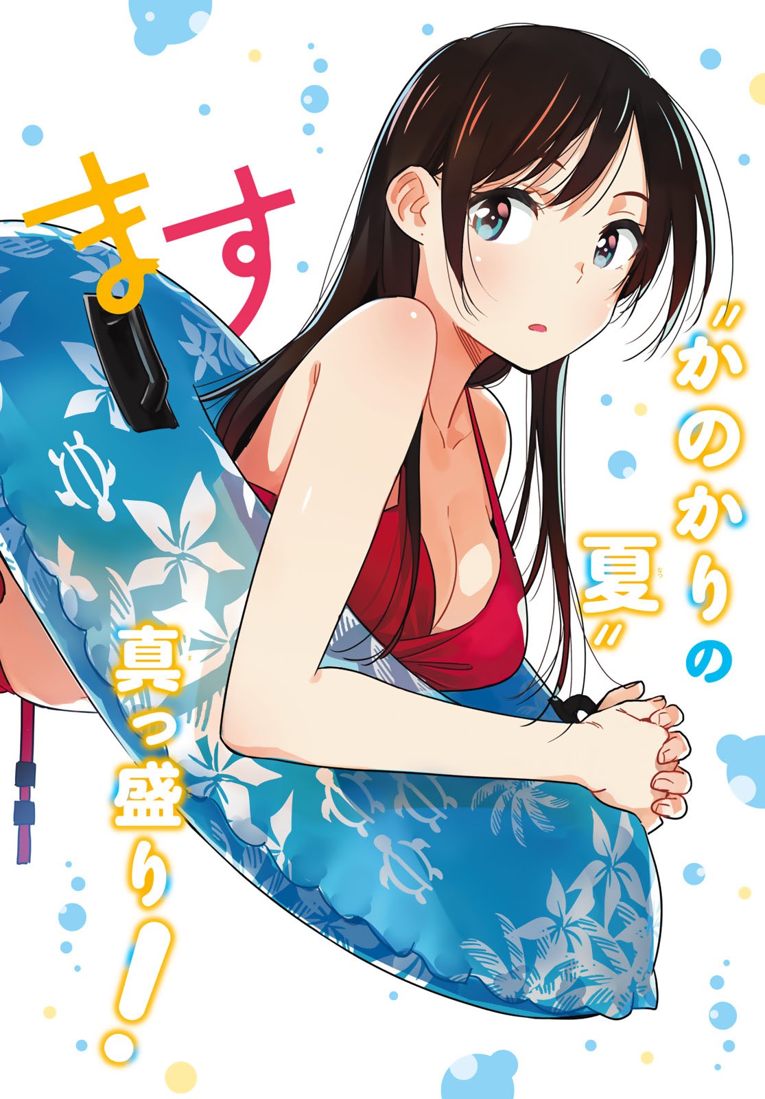 彼女、お借りします Chap 152 - Next Chap 153