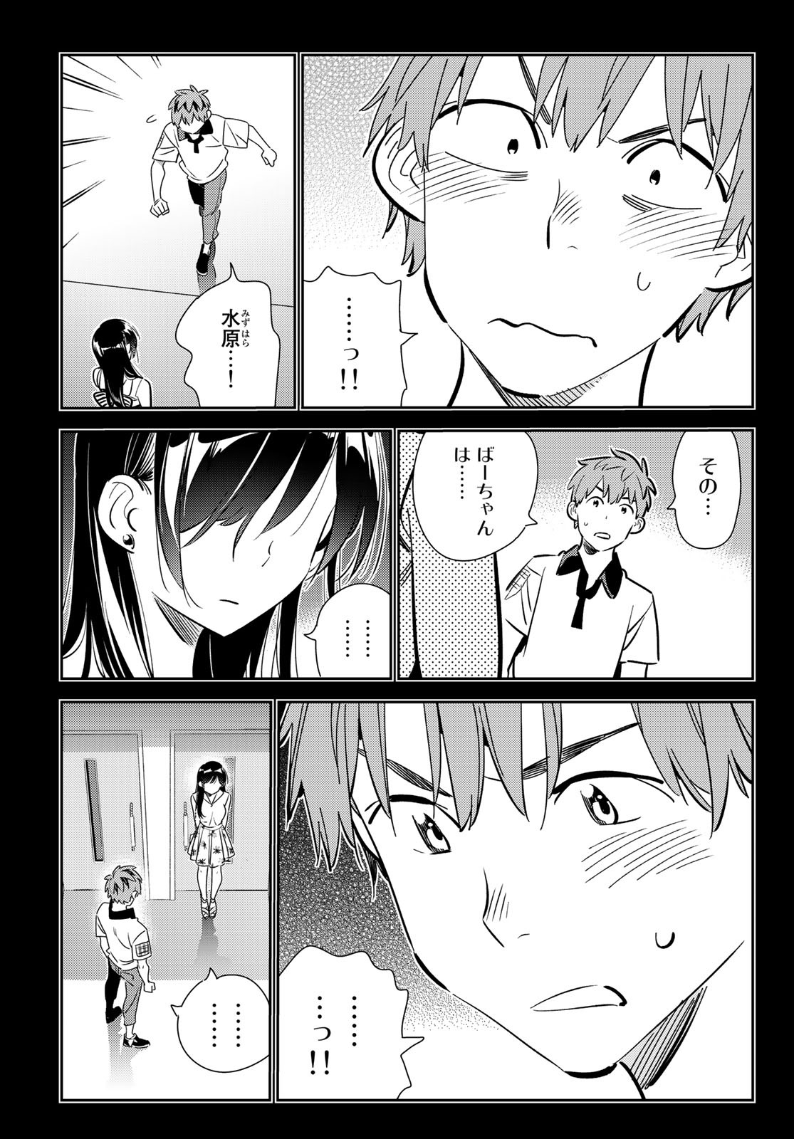 彼女、お借りします Chap 152 - Next Chap 153