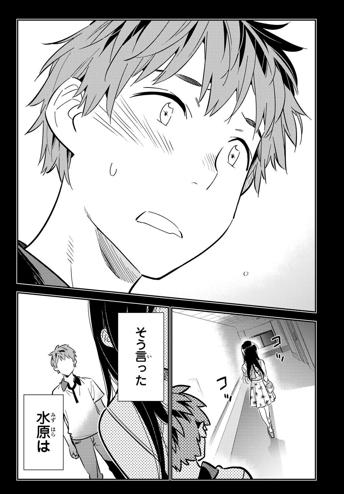 彼女、お借りします Chap 152 - Next Chap 153