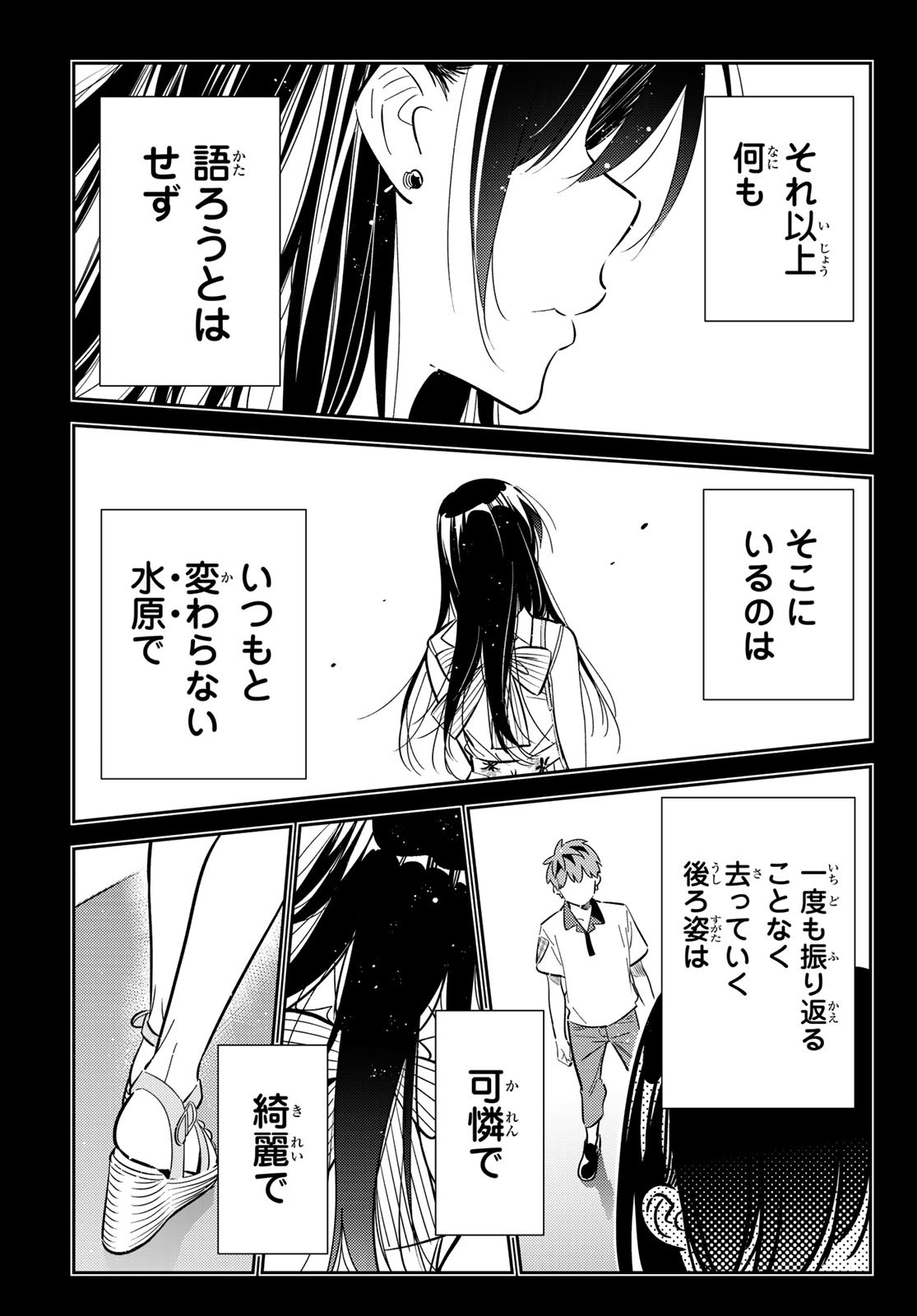 彼女、お借りします Chap 152 - Next Chap 153
