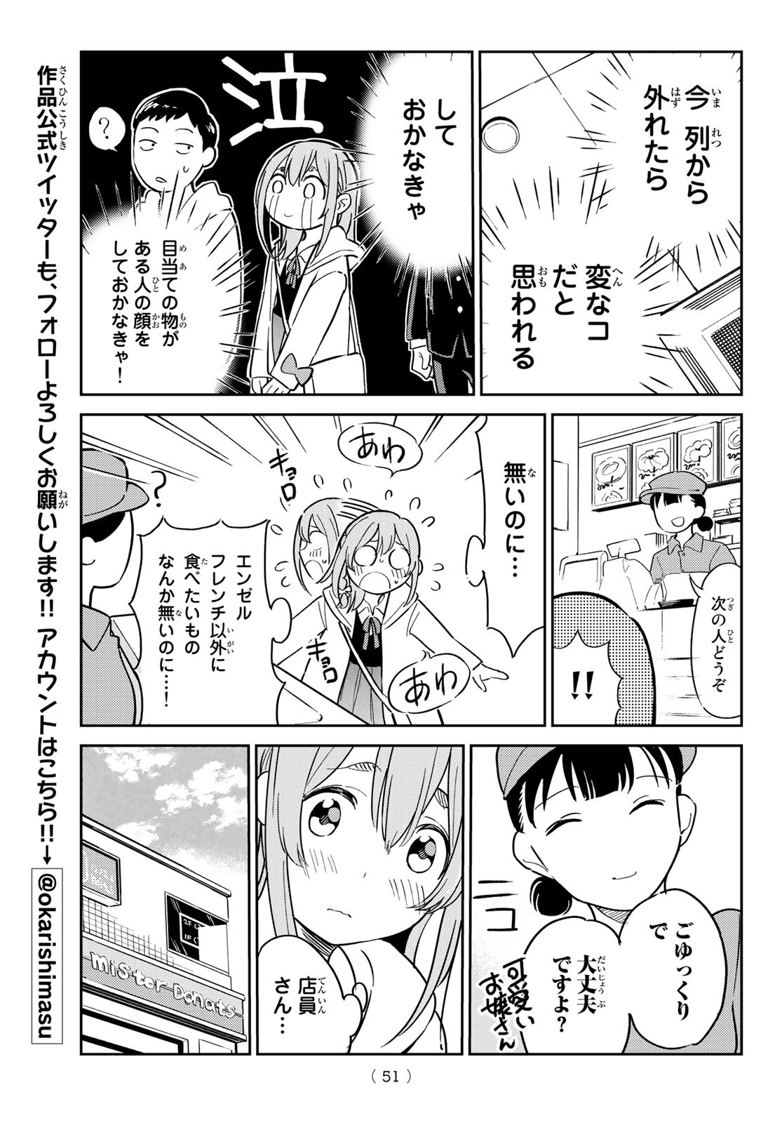 彼女、お借りします Chap 152.5 - Next Chap 153.5