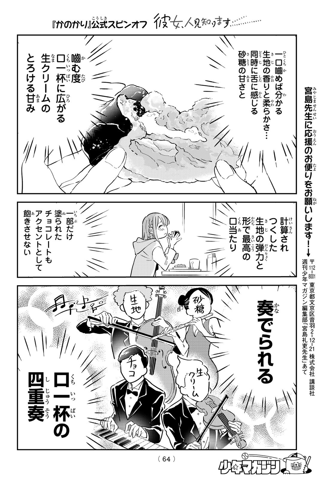 彼女、お借りします Chap 152.5 - Next Chap 153.5