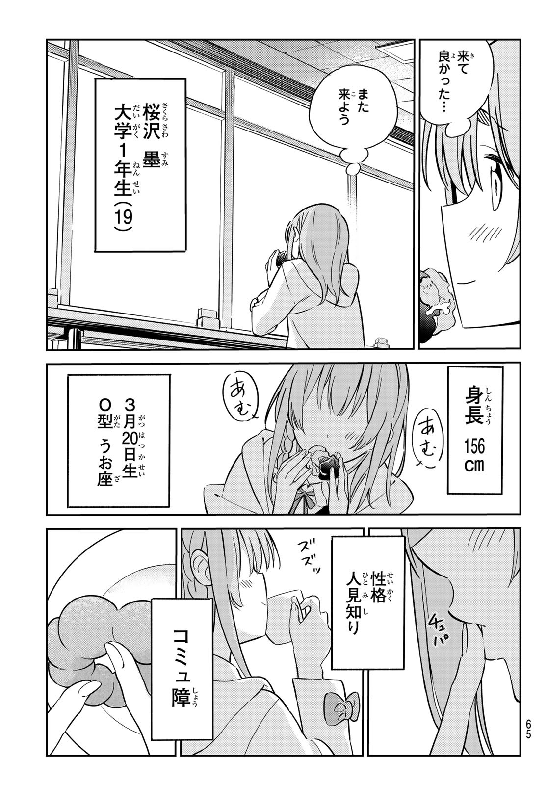 彼女、お借りします Chap 152.5 - Next Chap 153.5