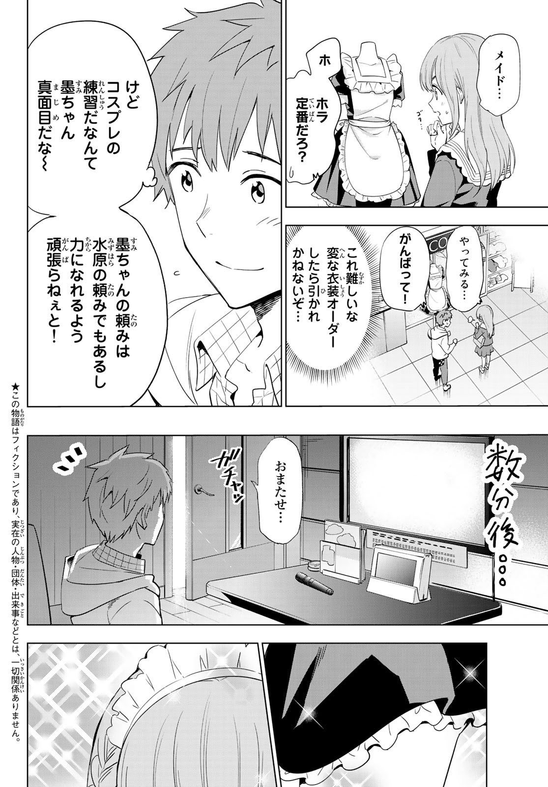 彼女、お借りします Chap 152.5 - Next Chap 153.5