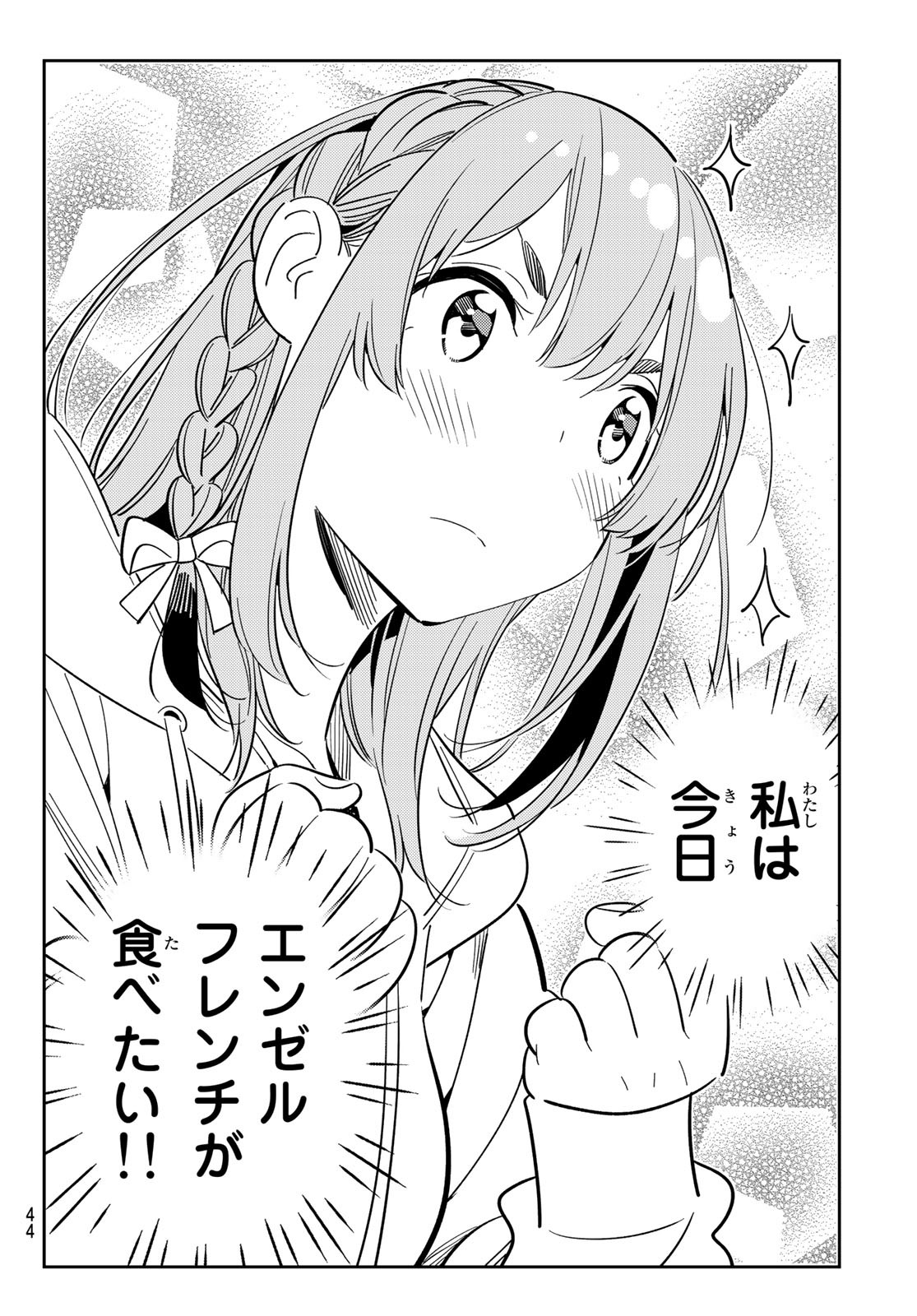 彼女、お借りします Chap 152.5 - Next Chap 153.5