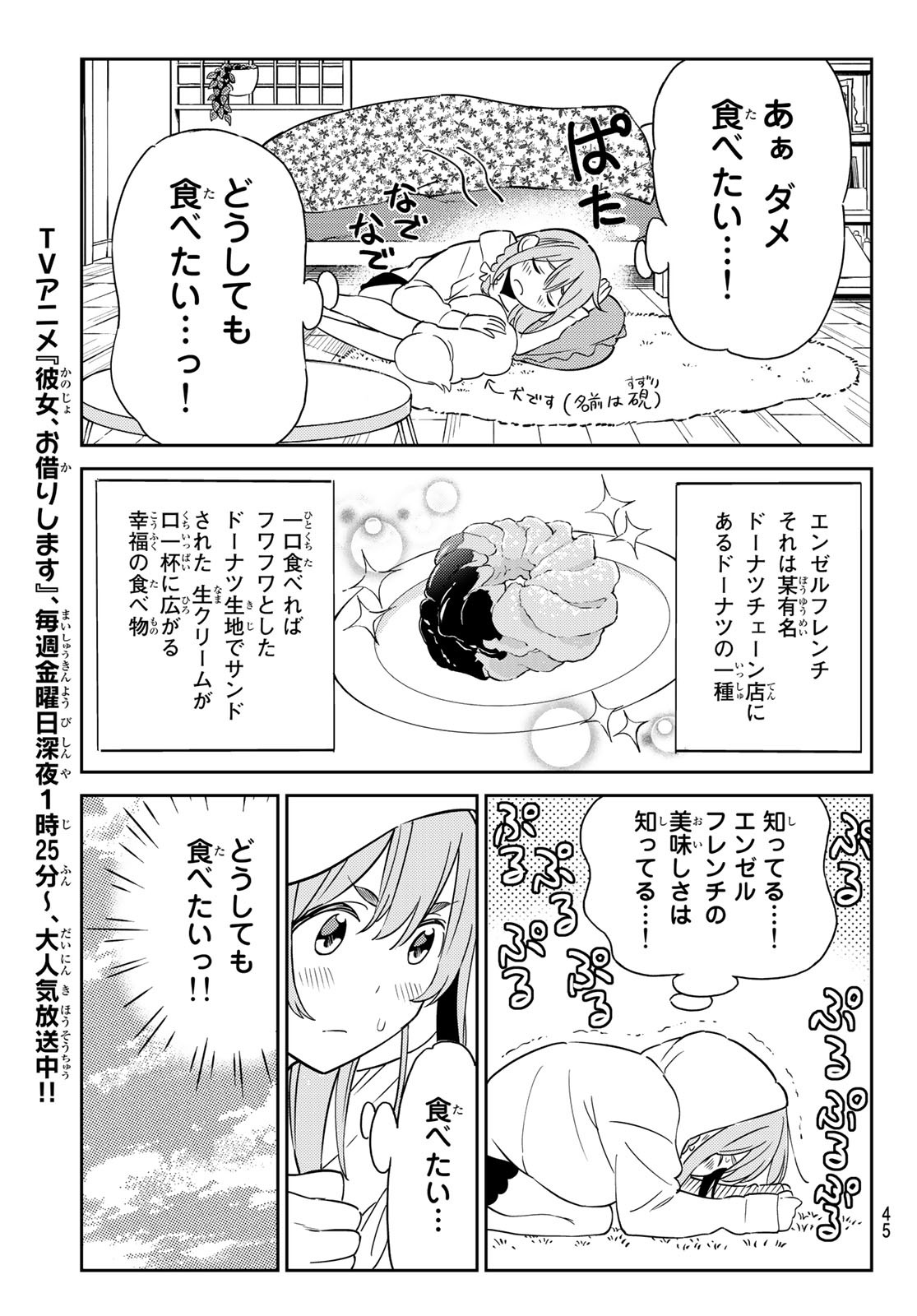彼女、お借りします Chap 152.5 - Next Chap 153.5