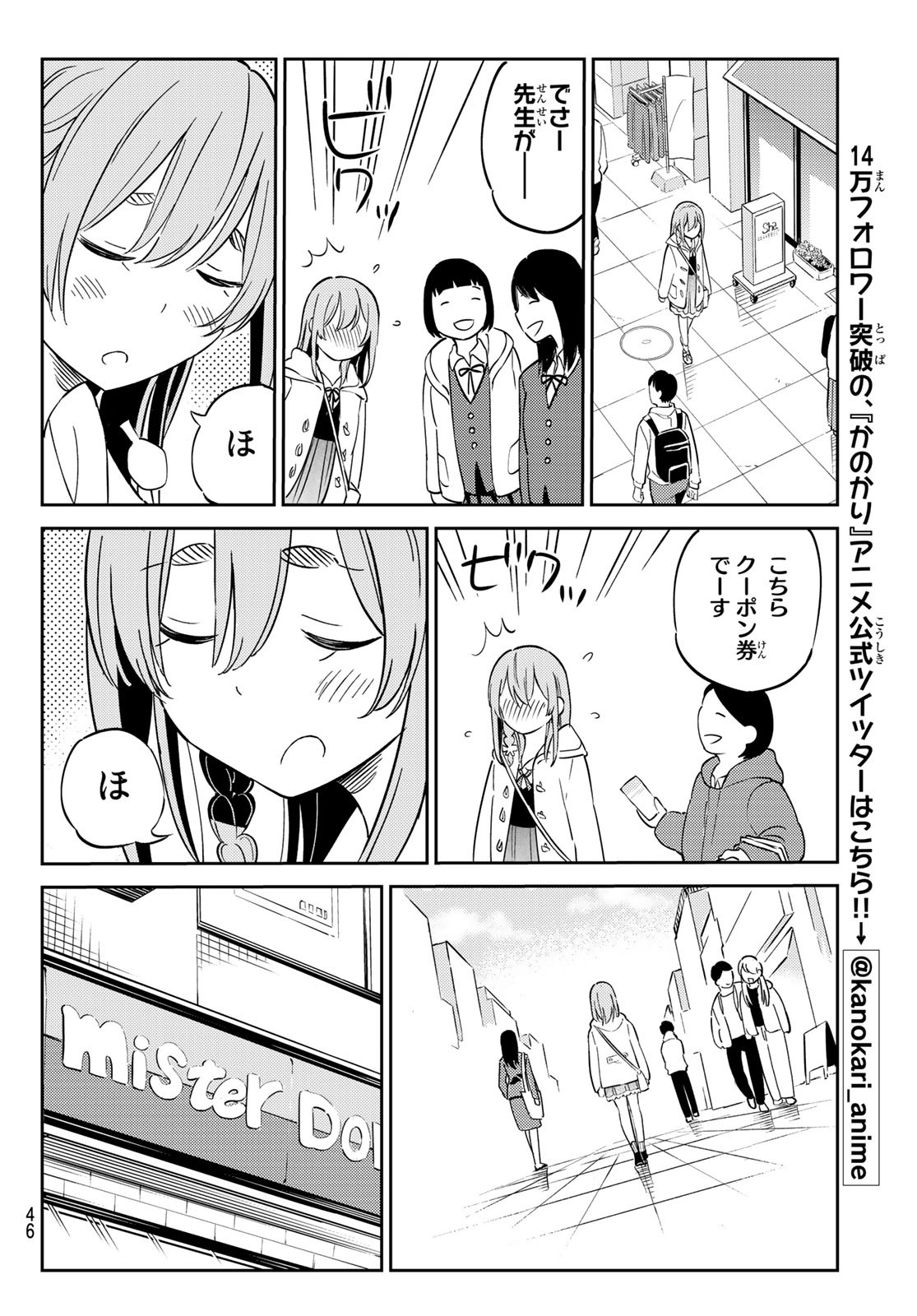 彼女、お借りします Chap 152.5 - Next Chap 153.5