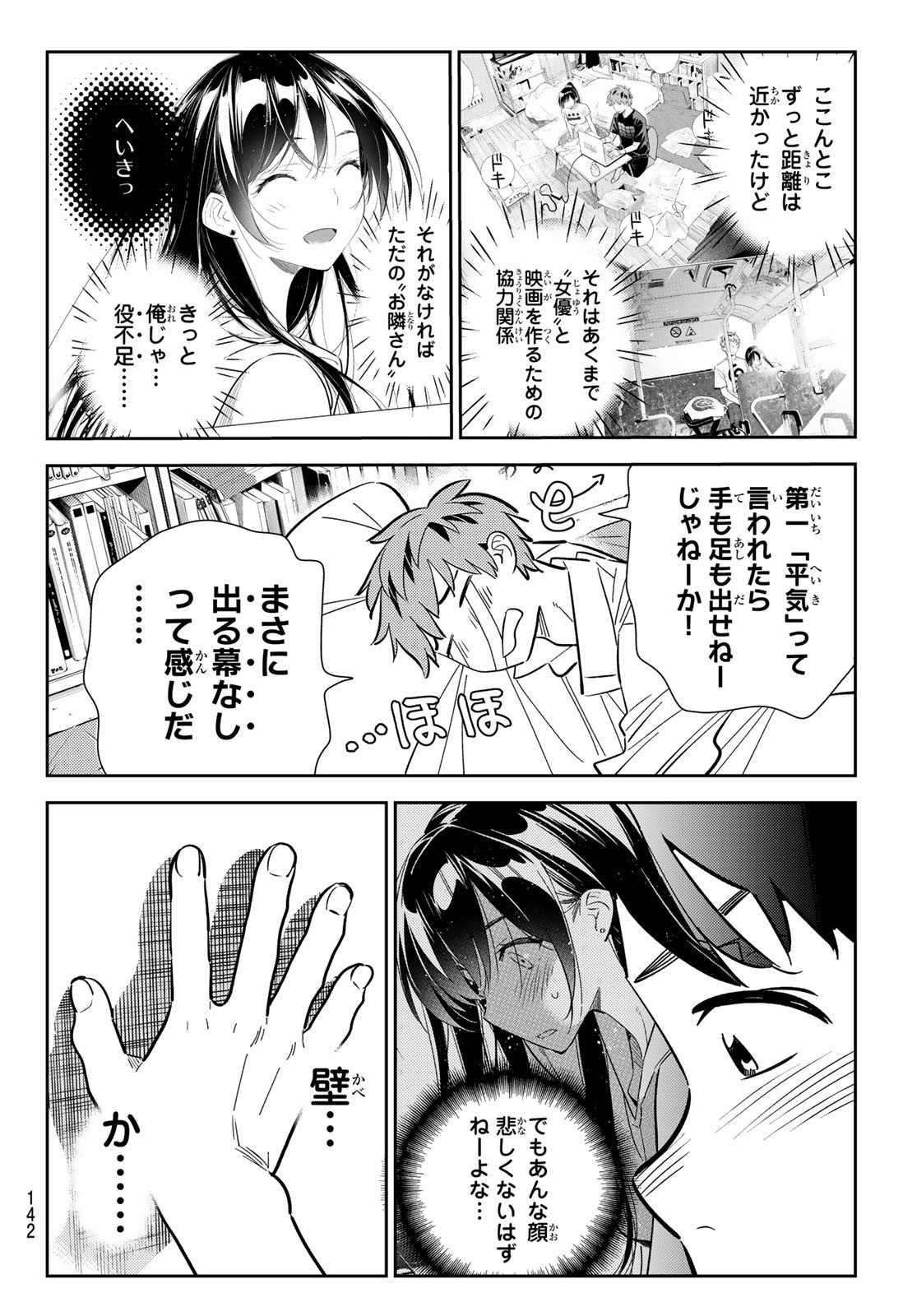 彼女、お借りします Chap 153 - Next Chap 154