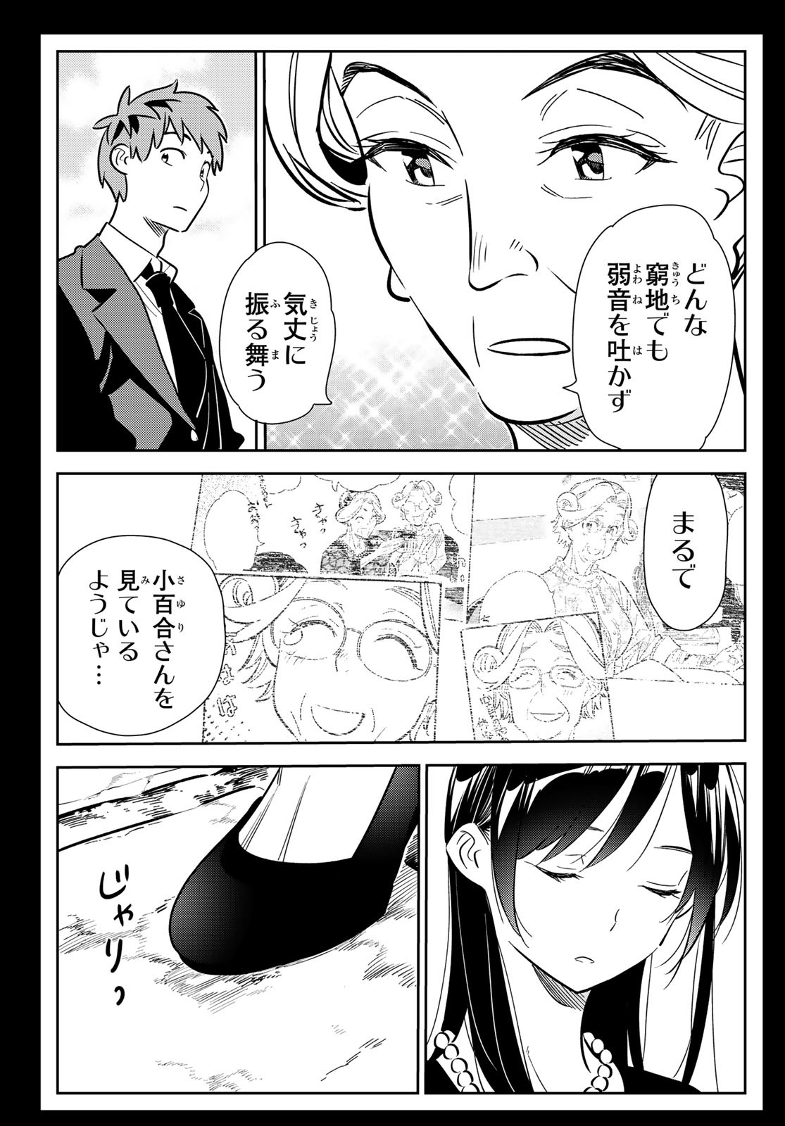 彼女、お借りします Chap 153 - Next Chap 154