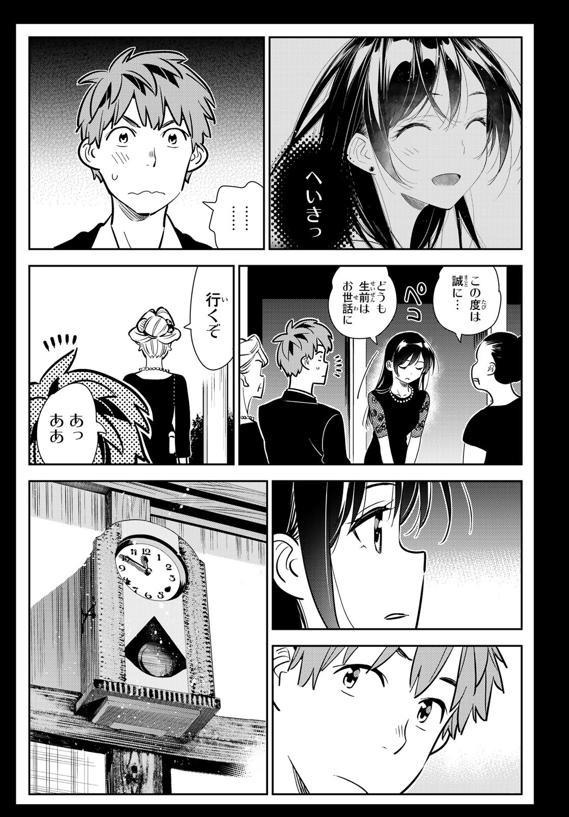 彼女、お借りします Chap 153 - Next Chap 154