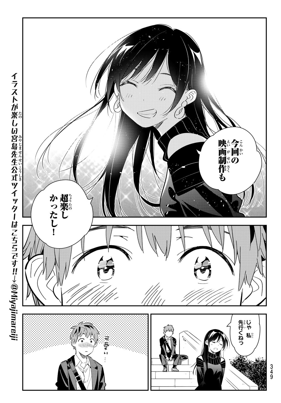 彼女、お借りします Chap 167 - Next Chap 168