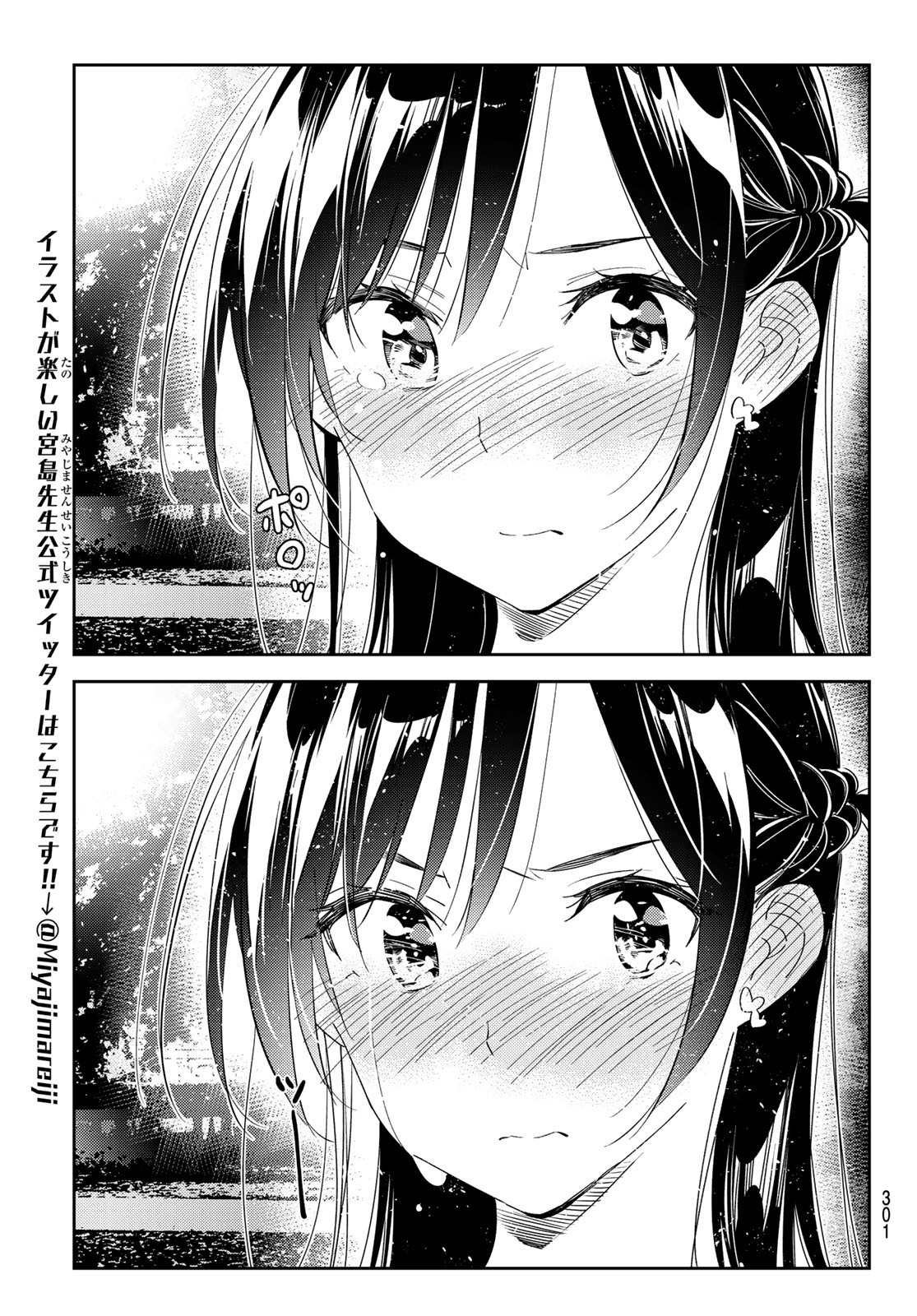 彼女、お借りします Chap 164 - Next Chap 165