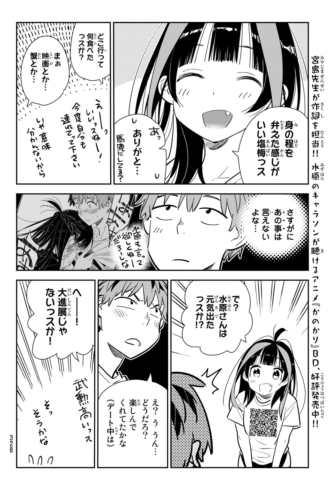 彼女、お借りします Chap 165 - Next Chap 166