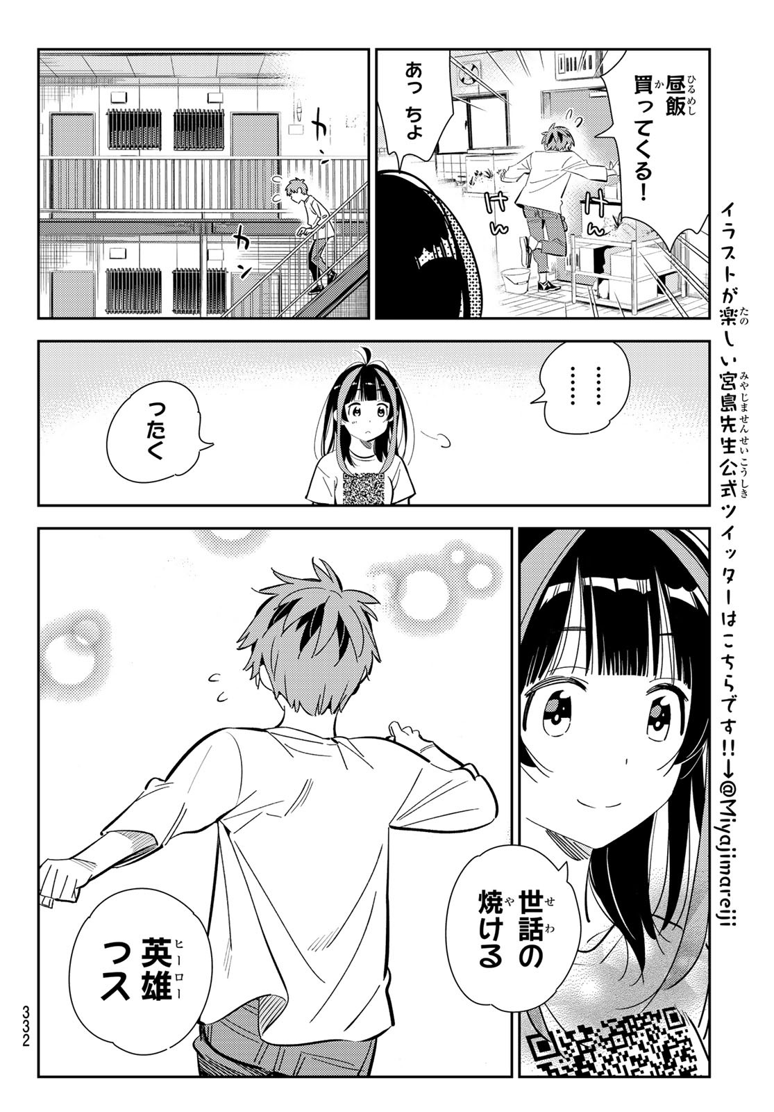 彼女、お借りします Chap 165 - Next Chap 166