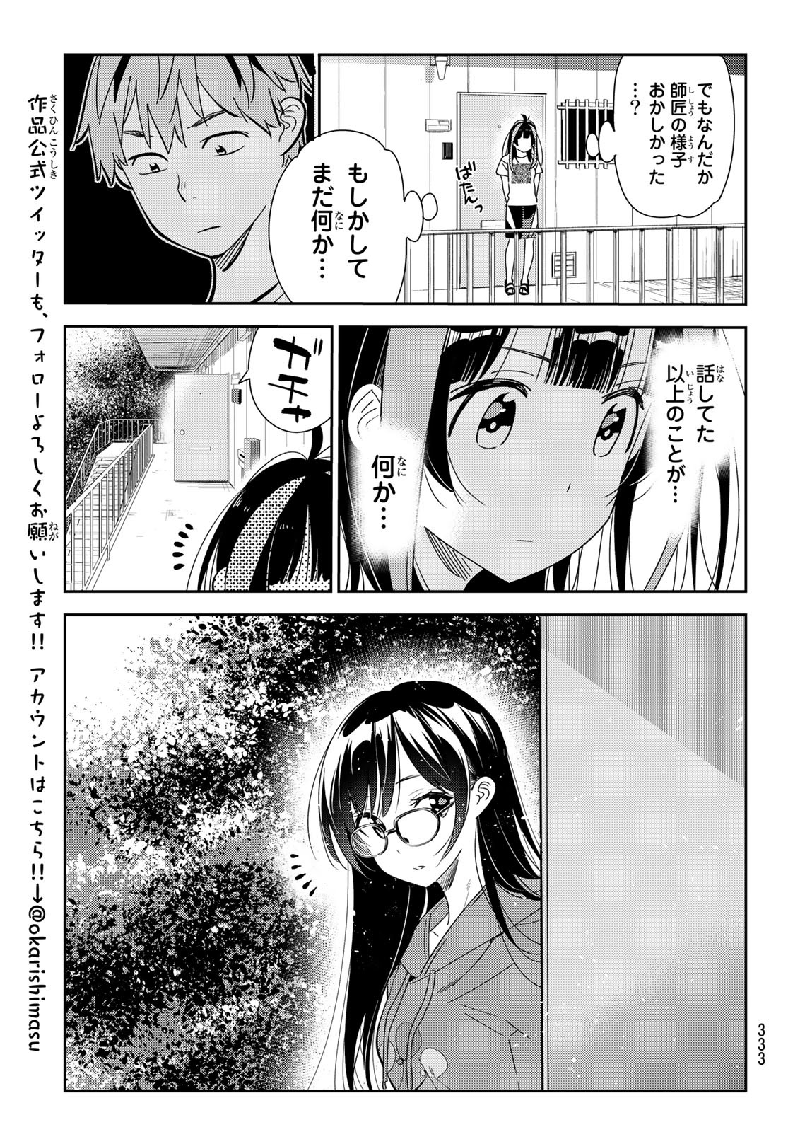 彼女、お借りします Chap 165 - Next Chap 166