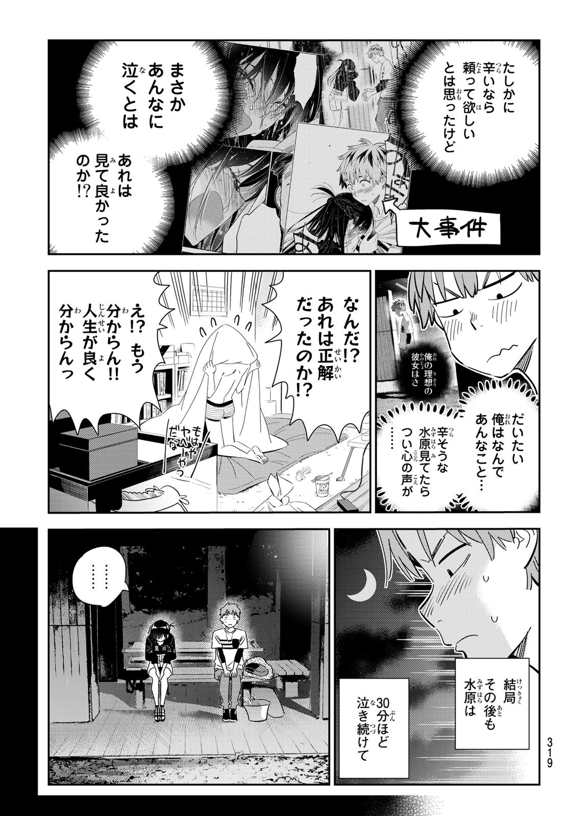 彼女、お借りします Chap 165 - Next Chap 166
