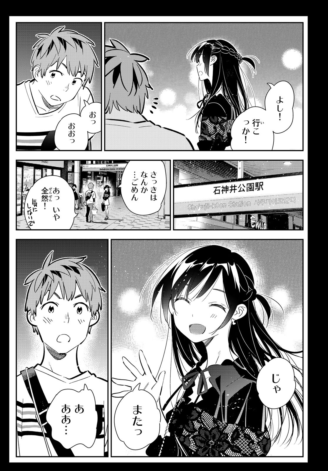 彼女、お借りします Chap 165 - Next Chap 166