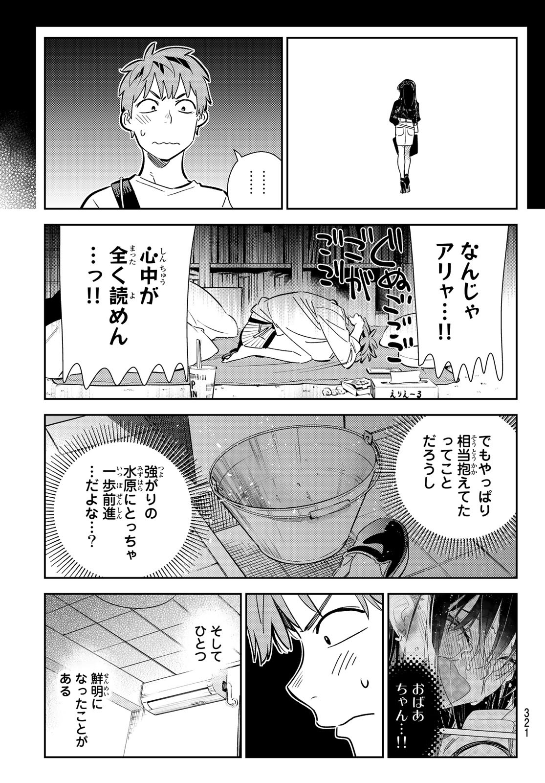 彼女、お借りします Chap 165 - Next Chap 166