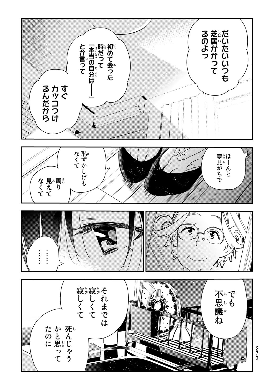 彼女、お借りします Chap 166 - Next Chap 167