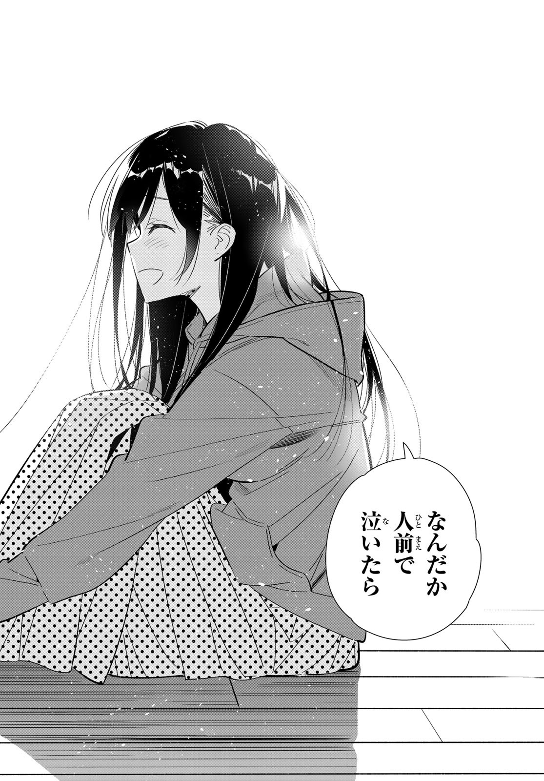 彼女、お借りします Chap 166 - Next Chap 167