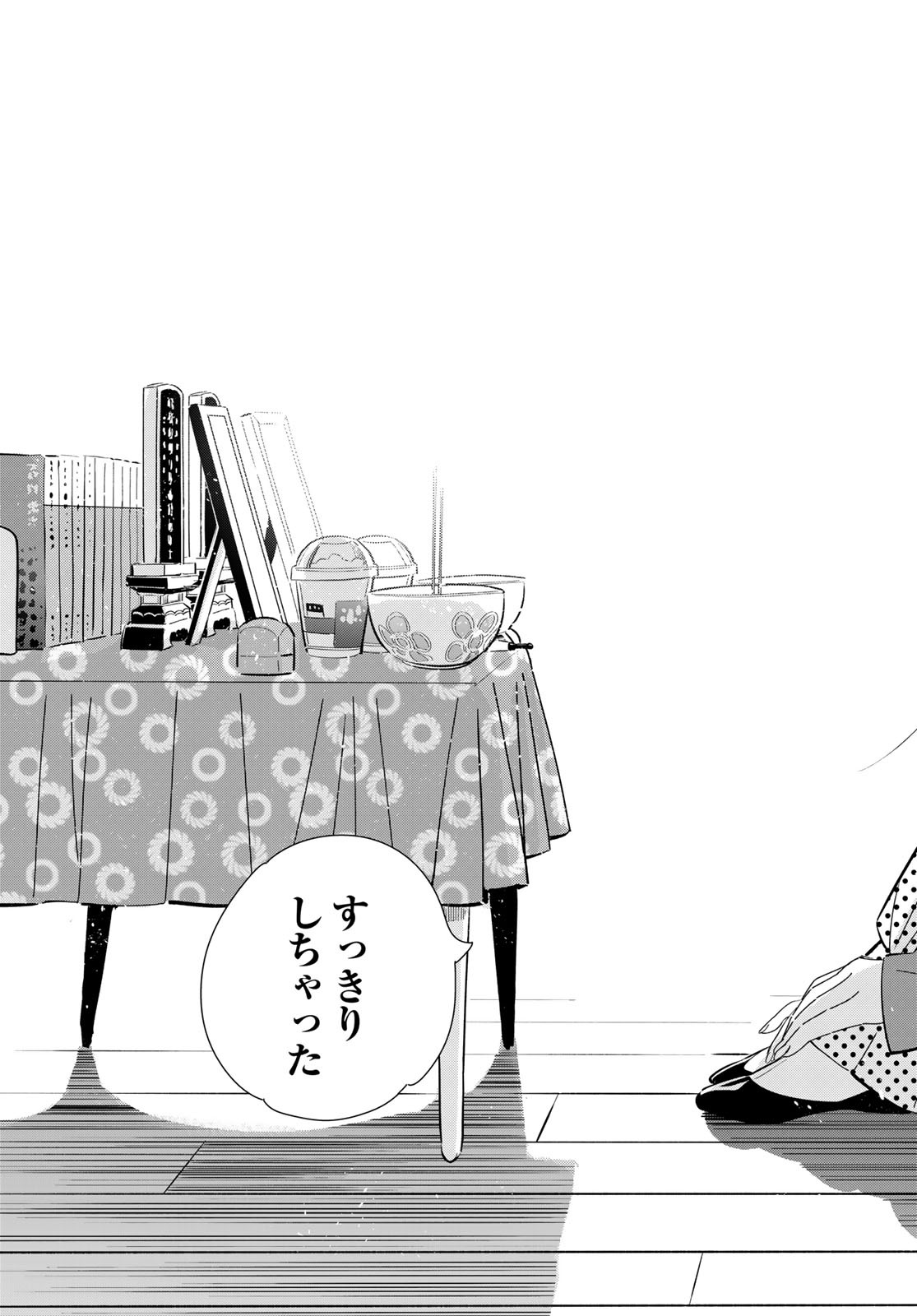 彼女、お借りします Chap 166 - Next Chap 167