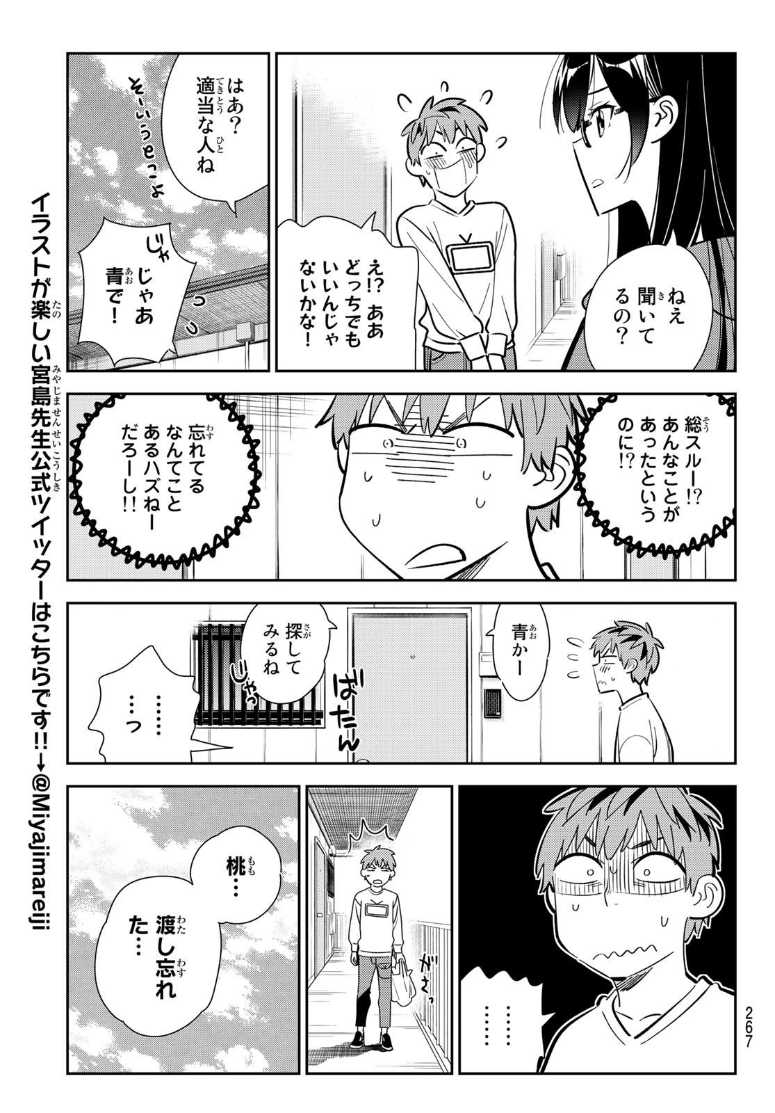 彼女、お借りします Chap 166 - Next Chap 167