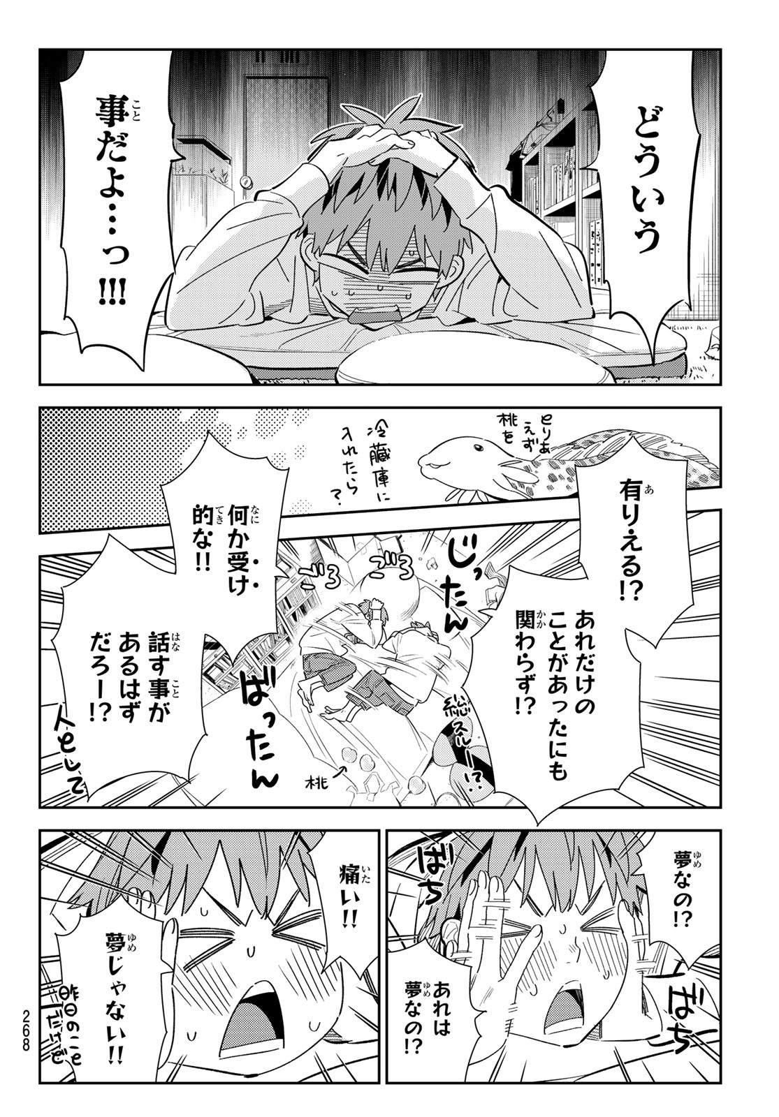 彼女、お借りします Chap 166 - Next Chap 167