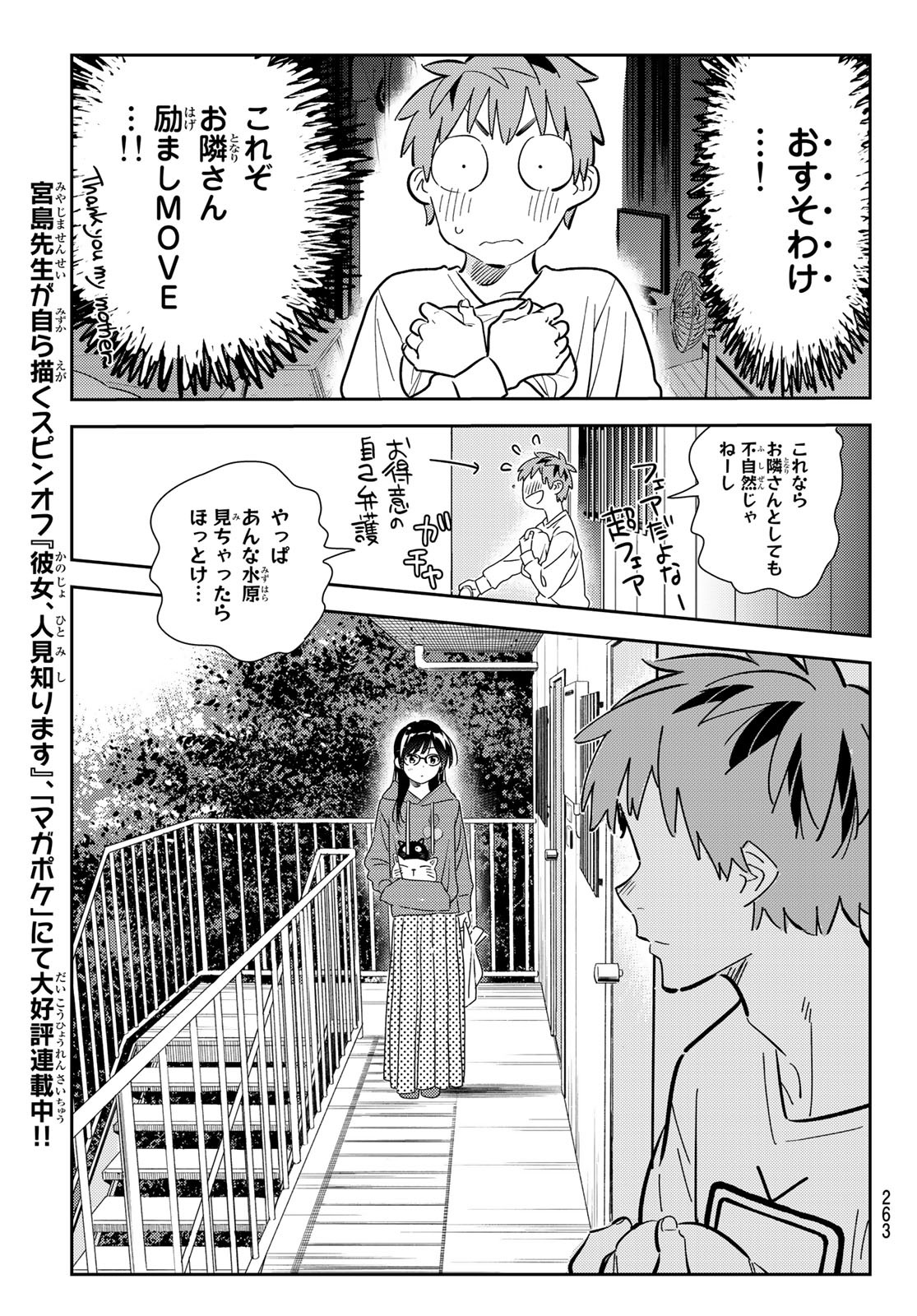 彼女、お借りします Chap 166 - Next Chap 167