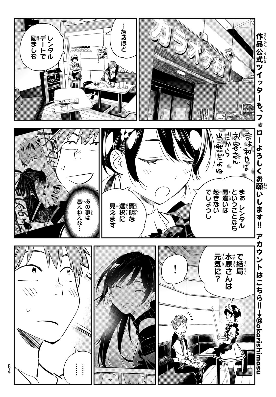 彼女、お借りします Chap 168 - Next Chap 169