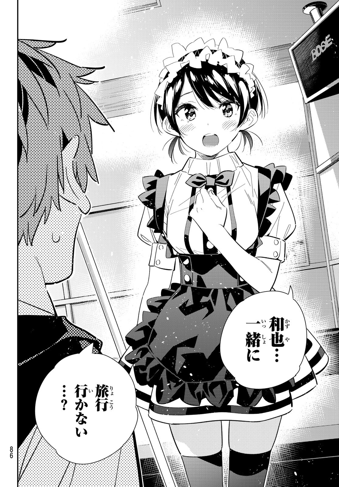 彼女、お借りします Chap 168 - Next Chap 169