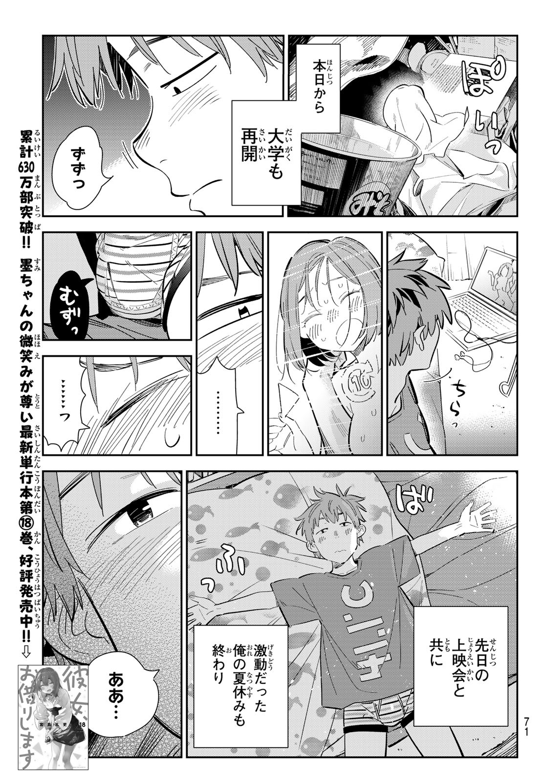 彼女、お借りします Chap 168 - Next Chap 169