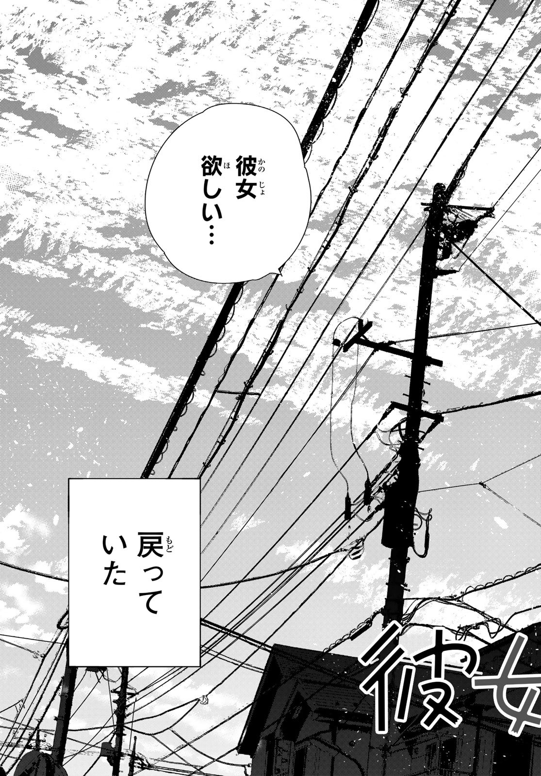 彼女、お借りします Chap 168 - Next Chap 169