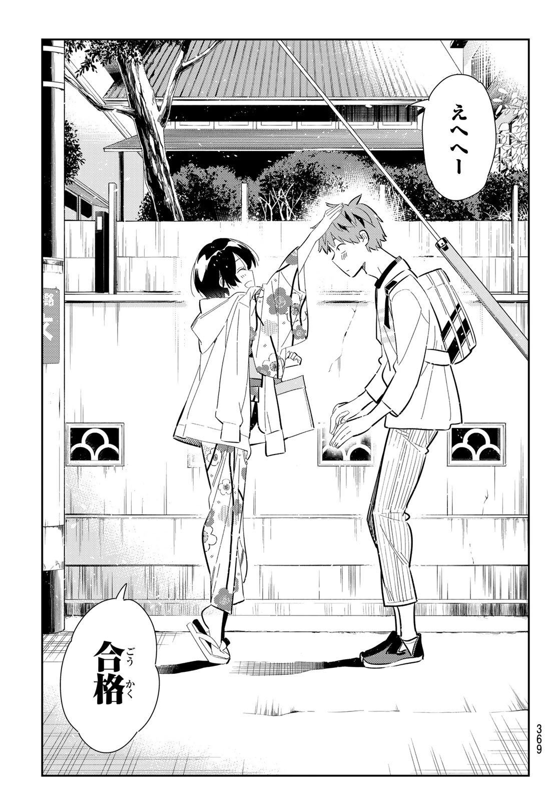 彼女、お借りします Chap 169 - Next Chap 170