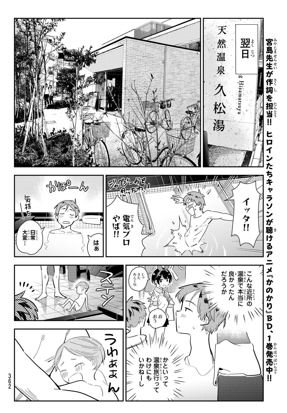 彼女、お借りします Chap 169 - Next Chap 170