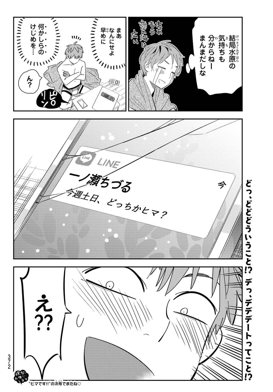 彼女、お借りします Chap 169 - Next Chap 170