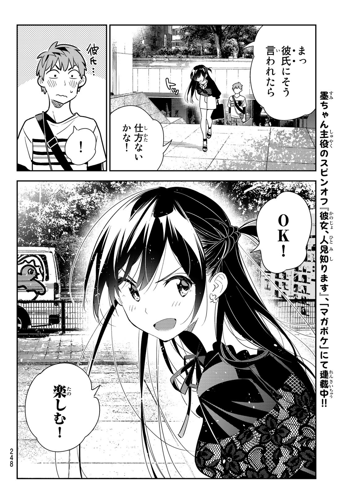 彼女、お借りします Chap 160 - Next Chap 161