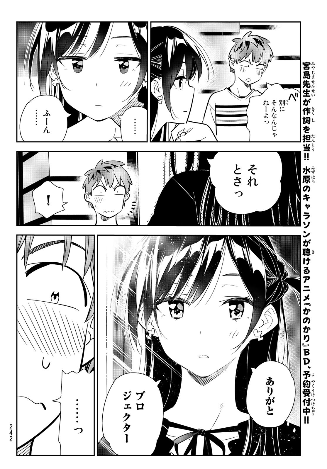 彼女、お借りします Chap 160 - Next Chap 161