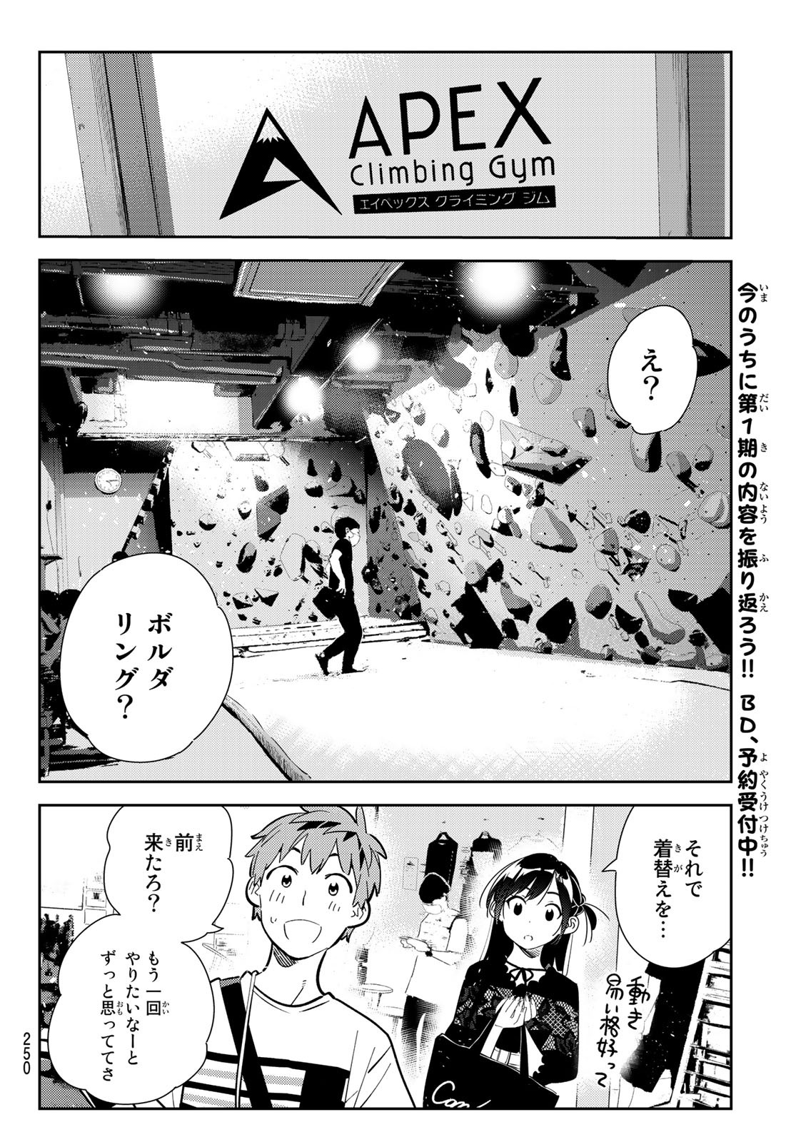 彼女、お借りします Chap 160 - Next Chap 161