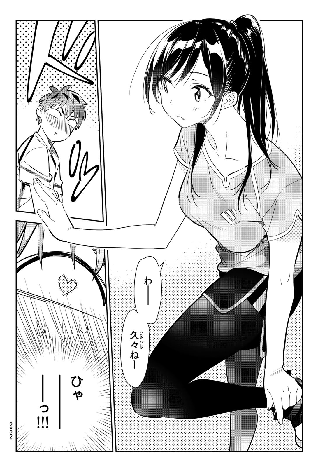 彼女、お借りします Chap 160 - Next Chap 161