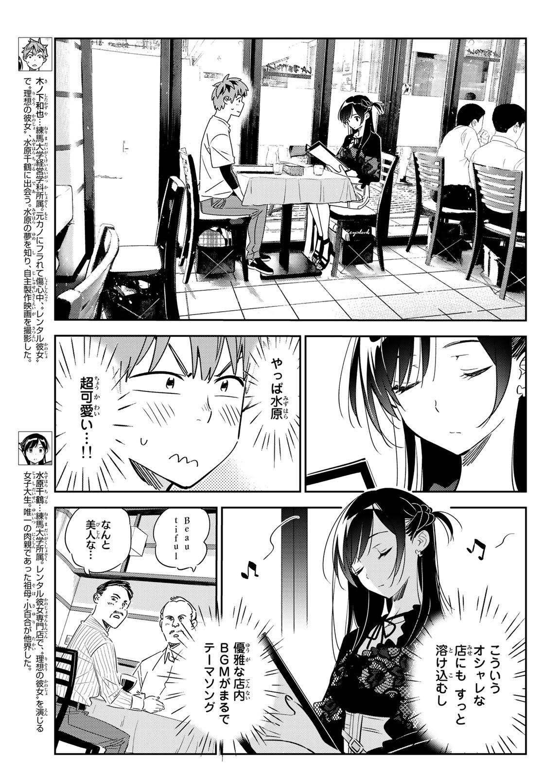 彼女、お借りします Chap 160 - Next Chap 161