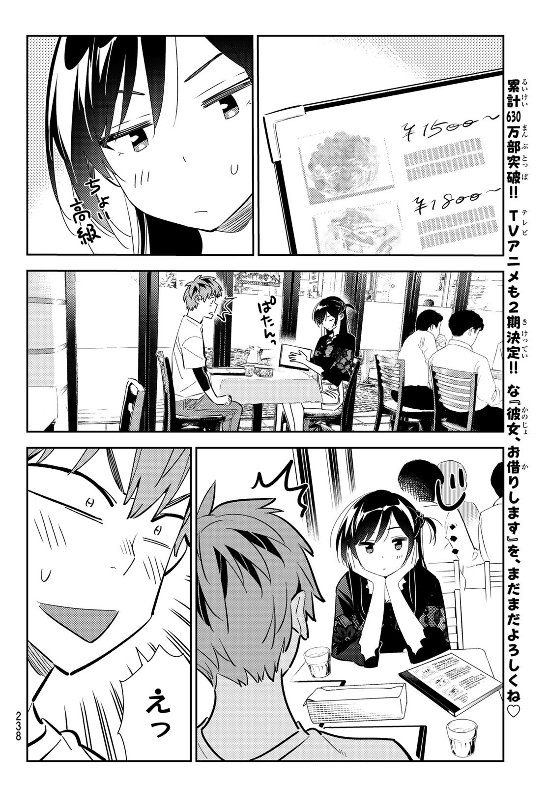 彼女、お借りします Chap 160 - Next Chap 161