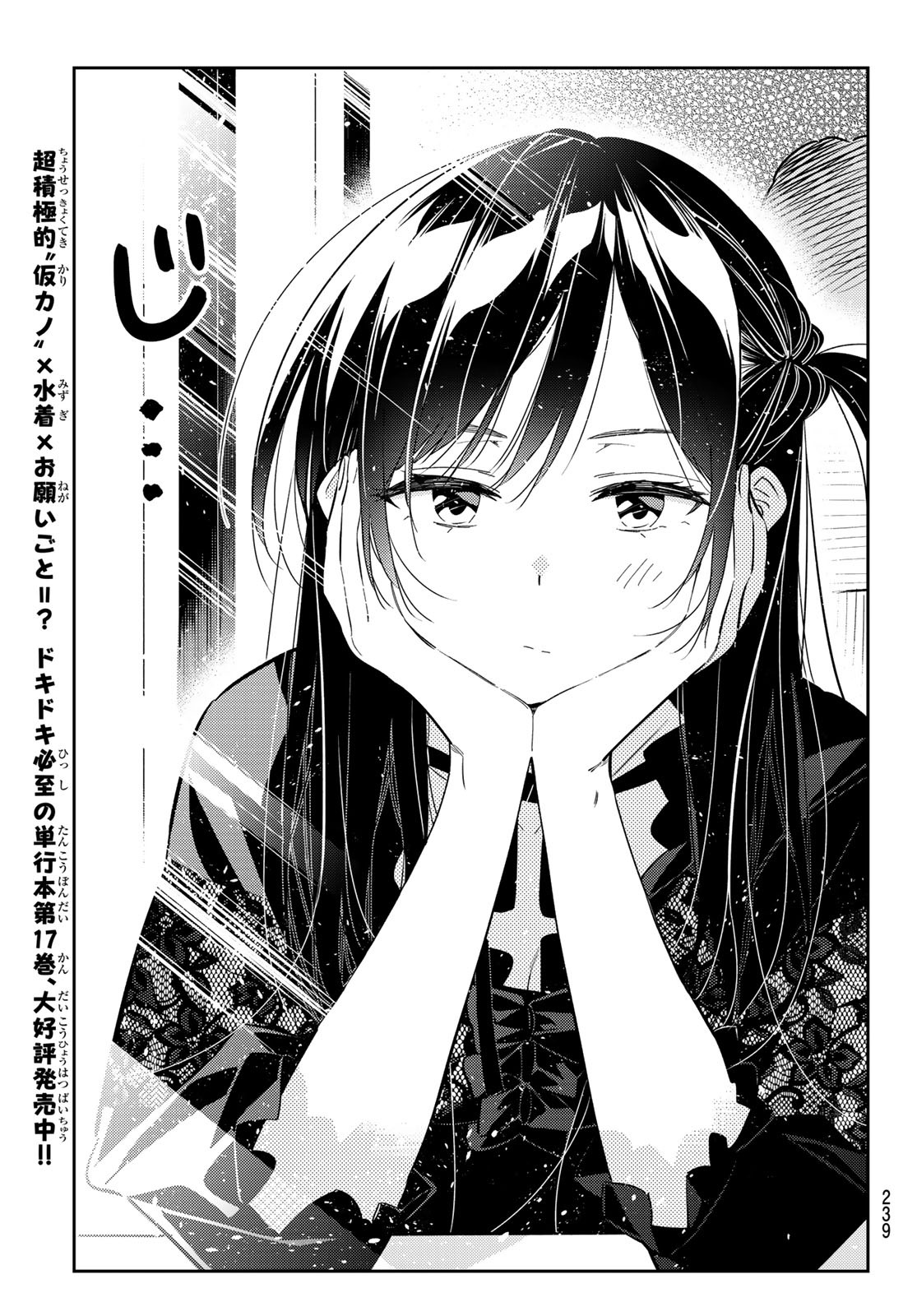 彼女、お借りします Chap 160 - Next Chap 161
