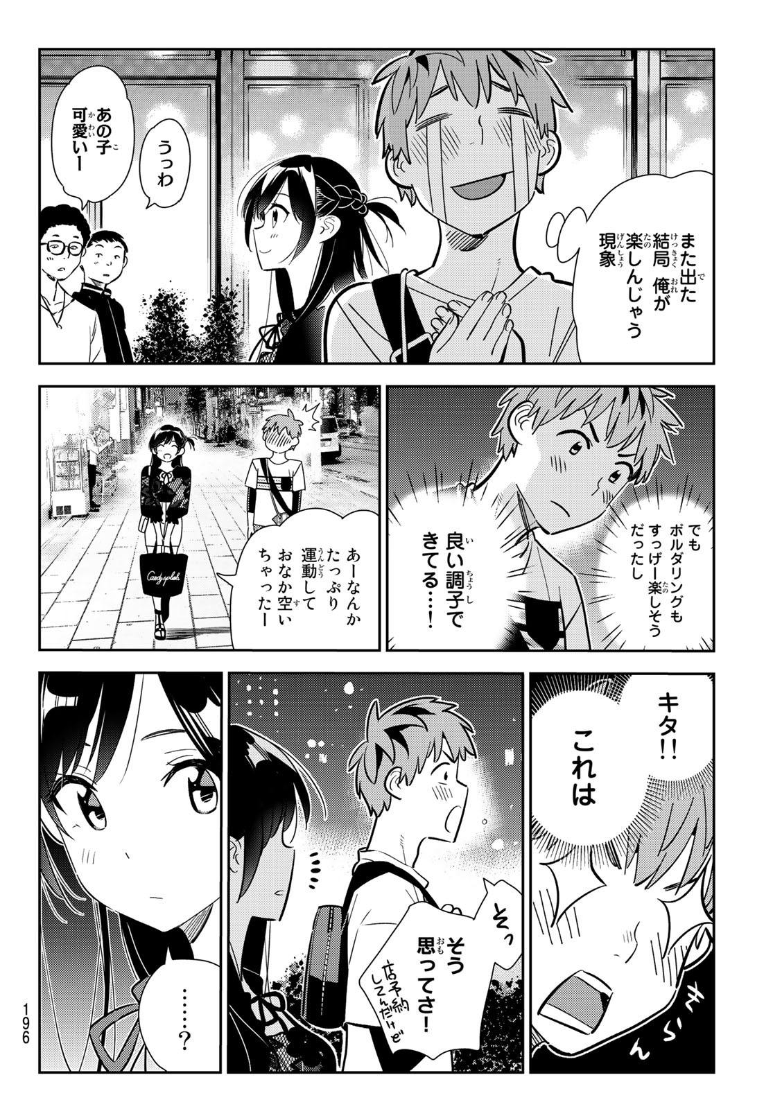 彼女、お借りします Chap 161 - Next Chap 162