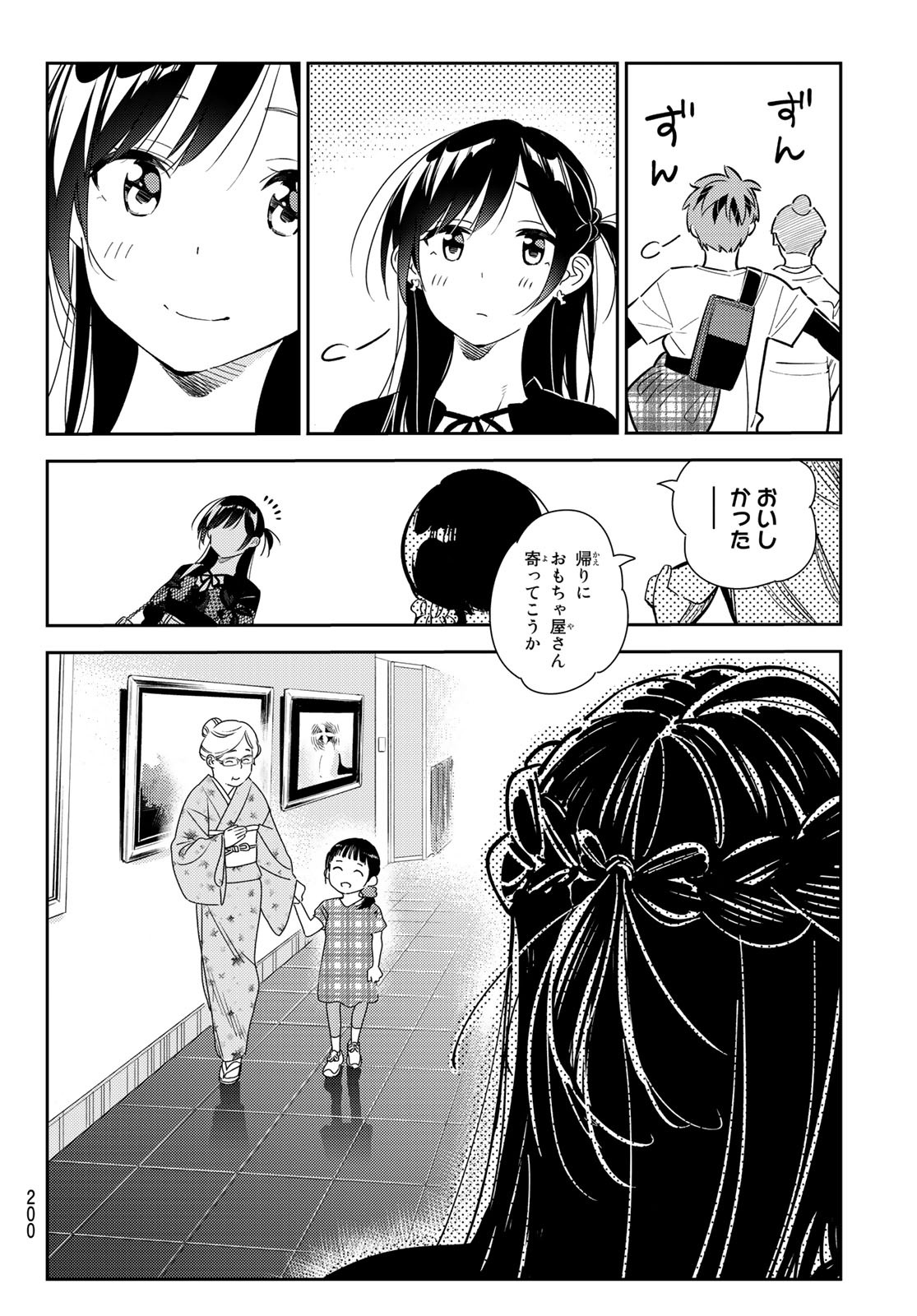彼女、お借りします Chap 161 - Next Chap 162