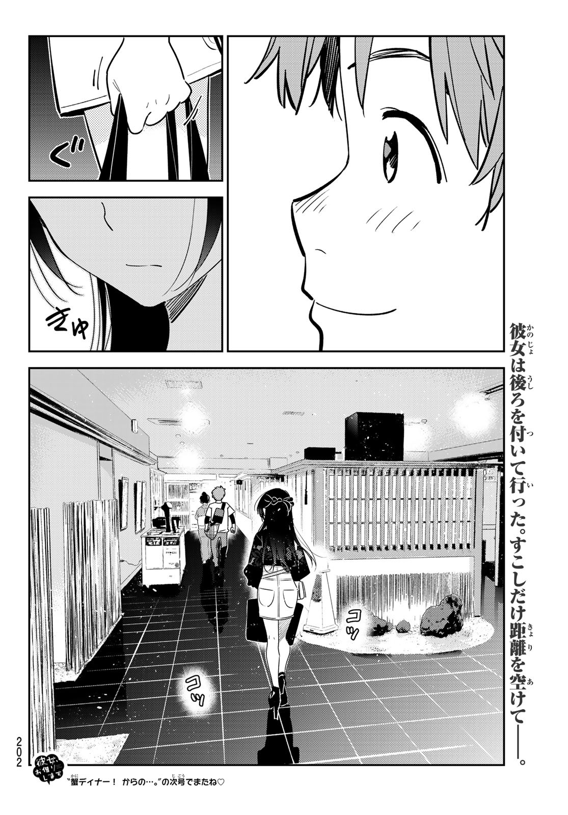 彼女、お借りします Chap 161 - Next Chap 162