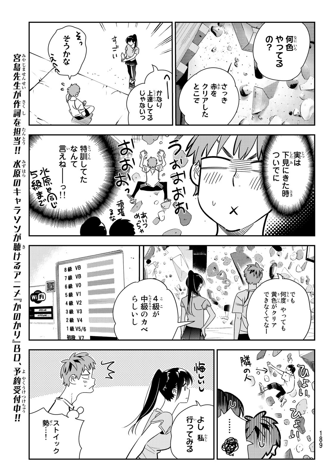 彼女、お借りします Chap 161 - Next Chap 162