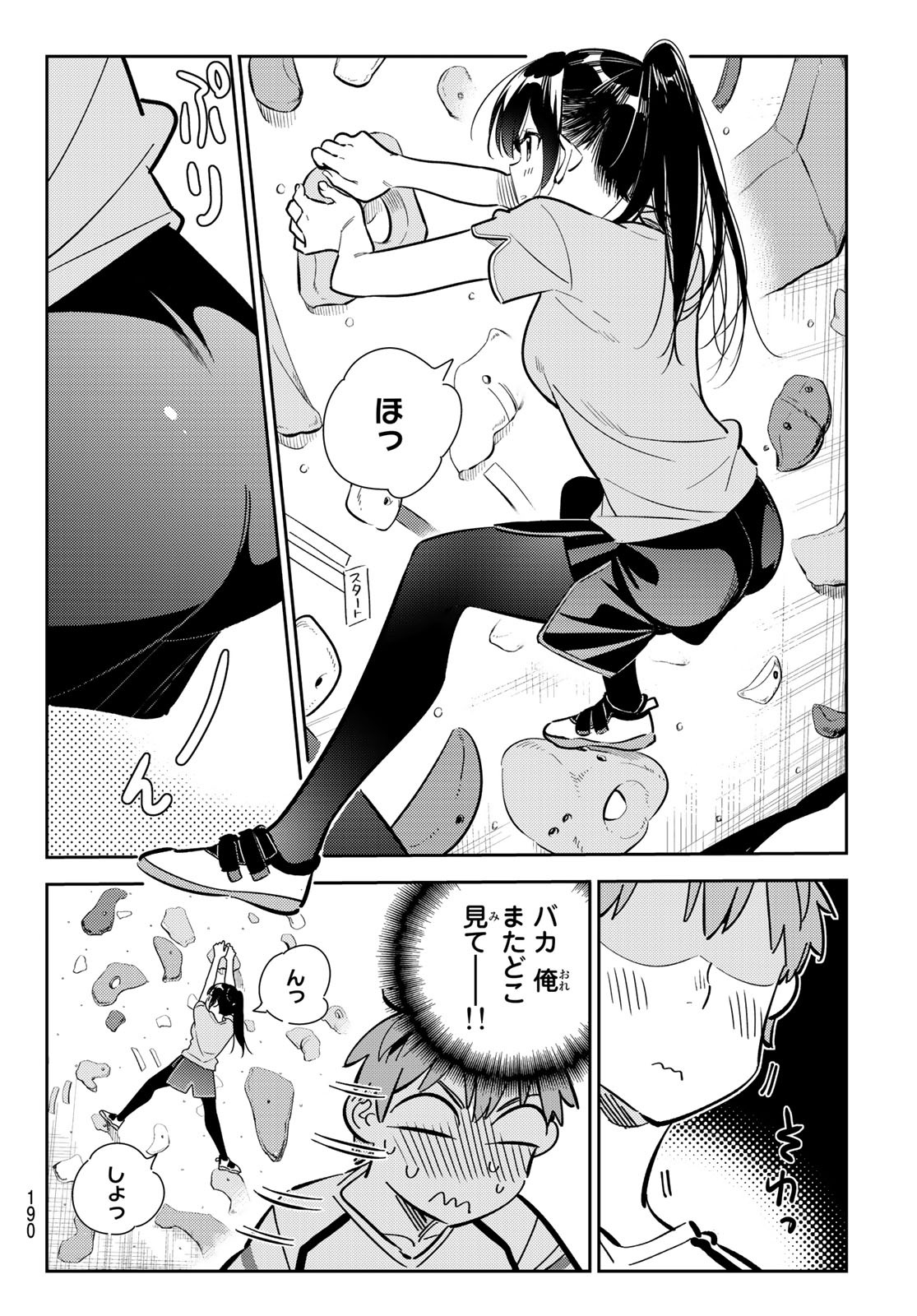 彼女、お借りします Chap 161 - Next Chap 162